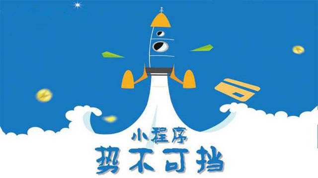 高平微信小程序开发如何助力传统零售商突破经营难题