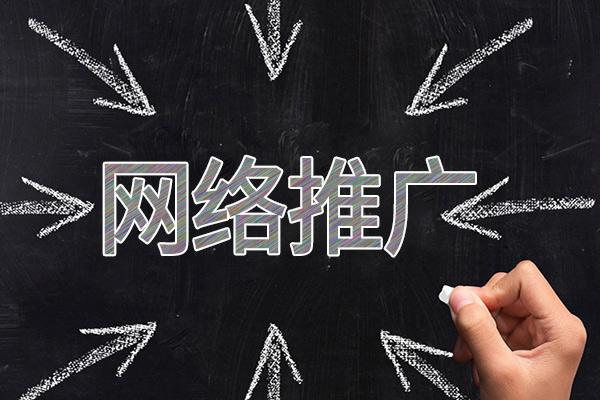 高平网络推广公司介绍几个企业软文推广的发布平台